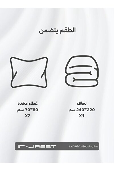 INREST Lease Bedding Set Summer Microfiber 100% King Size 220x240 cm - 3 Pieces