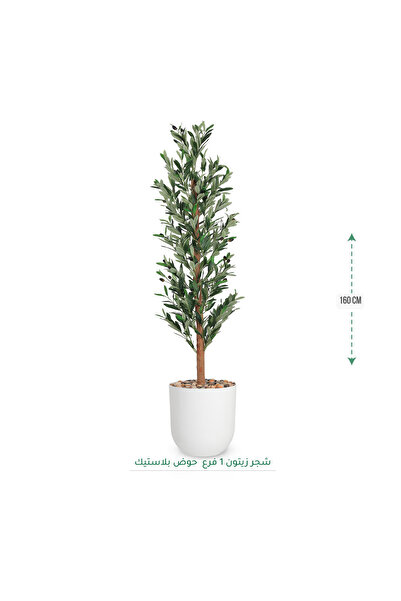 co arma 160cm Artificial Olive Tree with White Stand