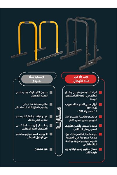 Champ Kit شريط غمس قابل للتعديل، شريط غمس متوازي، معدات تمارين الجمباز