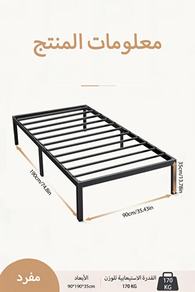 Yanara إطار سرير معدني بمنصة 90×190 سم مع مساحة تخزين أسفل السرير، تصميم بسيط ومتين