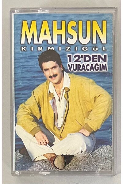 PRESTİJ MÜZİK ماحصين كيرميجول 12 داي آي آم جونج بابي (شريط كاسيت أصلي من الطب...