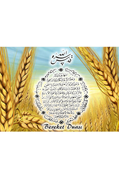 sıradışıhediyem لوحة معدنية لدعاء البركة 20×30 سم.