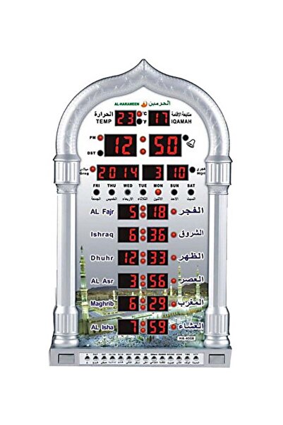 AL-HARAMEEN ساعة منبه رقمية للطاولة مع أذان باللون الفضي