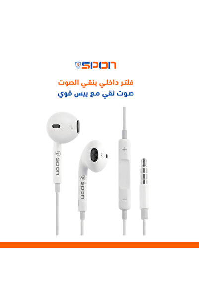 Spon Wired Earphone Nail Brand