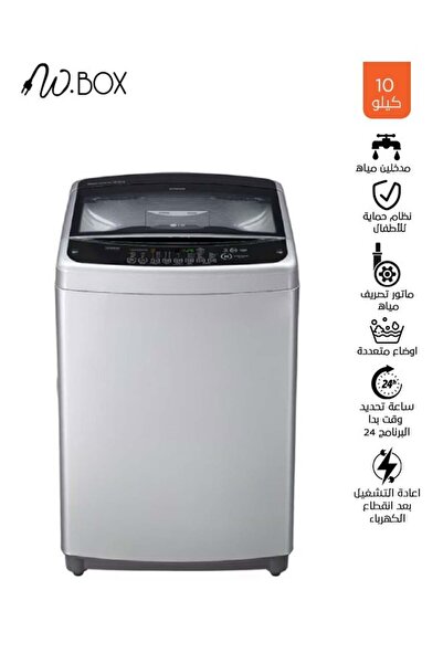 Wbox غسالة ملابس تحميل علوي من دبليو بوكس - 10 كجم - فضي - WBTL15S