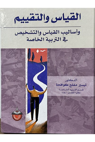 DAR Measurement, evaluation, and methods of measurement and diagnosis in spec...