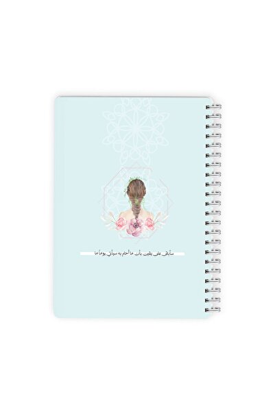 Ash Arabic Right Wire Notebook for School, Work with Positive Arabic Phrases, 100 Sheets Multicolor