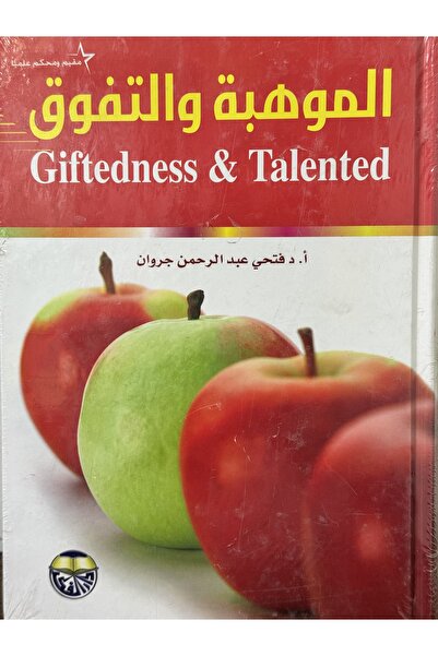 DAR Talent and excellence