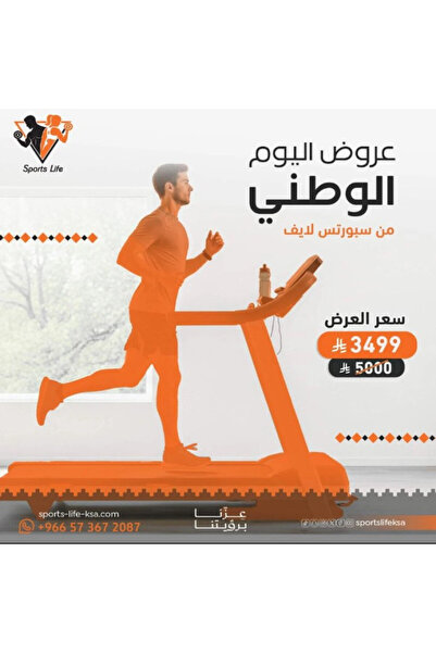 Generic عروض اليوم الوطني - البكج 3