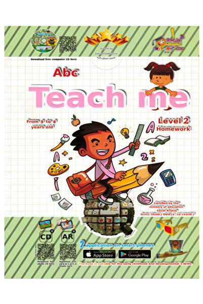 Book علموني الحروف الإنجليزية المستوى الثاني واجبي