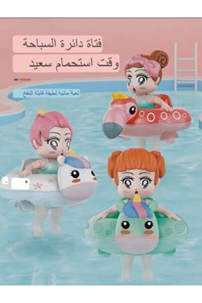 genernic Cute bath toy in the shape of a doll, two pieces