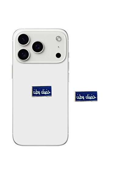 Generic ملصق معدني لاصق للهاتف المحمول أو الكمبيوتر المحمول - مع اقتباس باللغ...