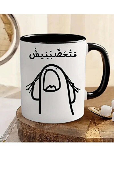 Nasa RYN 1oz 'Don't Upset Me' Funny Arabic Coffee Mug - Ceramic Novelty Cup