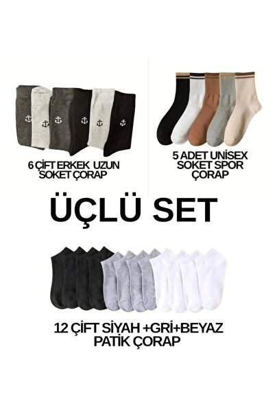 MAB Triple Set (12-Pack Black+White+Grey / 6 Pairs of Men's Long Socks / 5 Pieces of Unisex Men's Sports Socks)