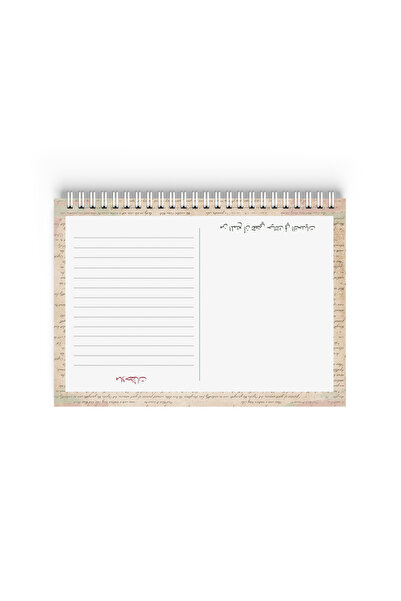Ash stationery Weekly Task Book, Wirebound, A5 Size, for School and Work, with a Positive Arabic Slogan Design, 52 Sheets