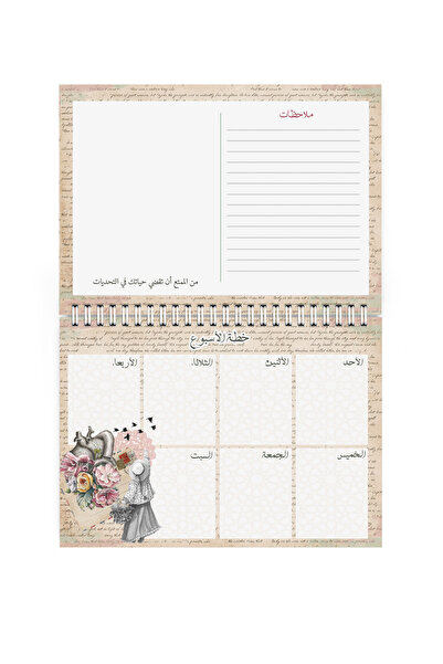 Ash stationery دفتر المهام الأسبوعية، سلك، مقاس A5 ، للمدرسة و العمل بتصميم بعبارة ايجابية باللغة العربية، 52 ورقة