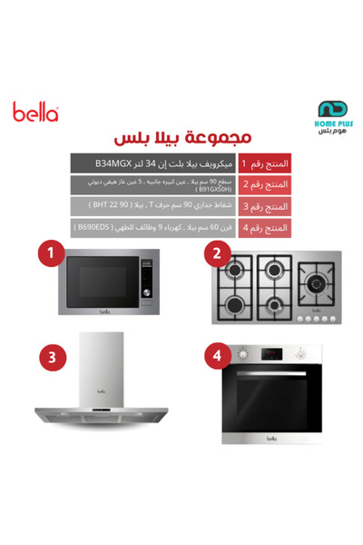 Bella مجموعة بلس