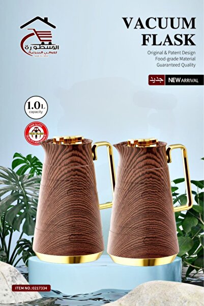 AL OSTORAH طفم ترامس شاي وقهوة 1+1 تلر من الاسطورة