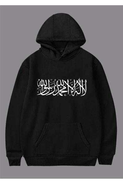 relaxbaskı Kelime-i Tevhid Yazılı Baskılı Sweatshirt