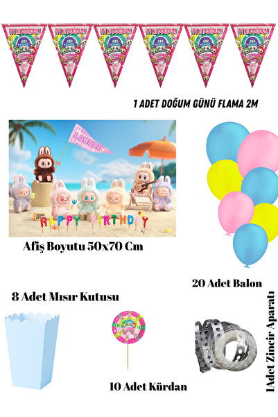 HAPPYLOOPPARTY مجموعة حفلات أعياد الميلاد لابوبو لافوفو