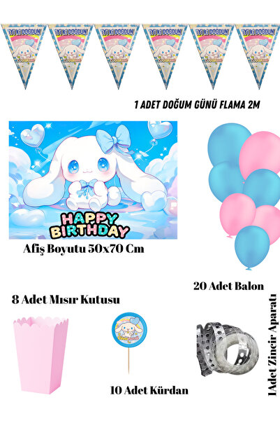 HAPPYLOOPPARTY مجموعة حفلات عيد ميلاد سينامورول سينامون