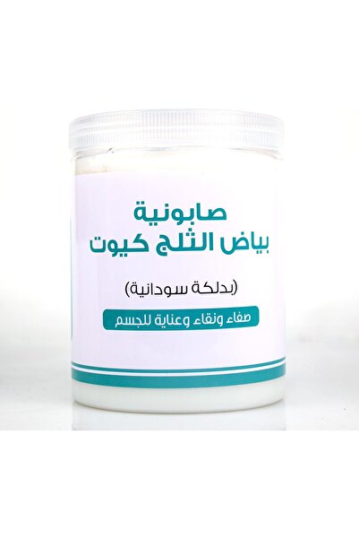 Cute صابونة سنو وايت جولدن تاتش 700 جرام