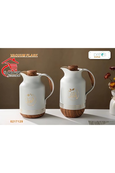 PETROS طقم ترامس شاي وقهوة من بيتروس 0.7+1 لتر