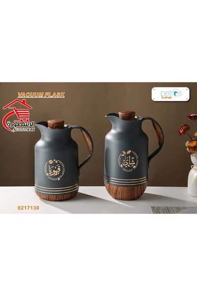 PETROS طقم ترامس شاي وقهوة من بيتروس 0.7+1 لتر