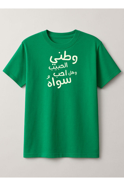 LOWHA تي شيرت قطني لليوم الوطني السعودي أو ملابس الفخر السعودي اليومية للنساء...