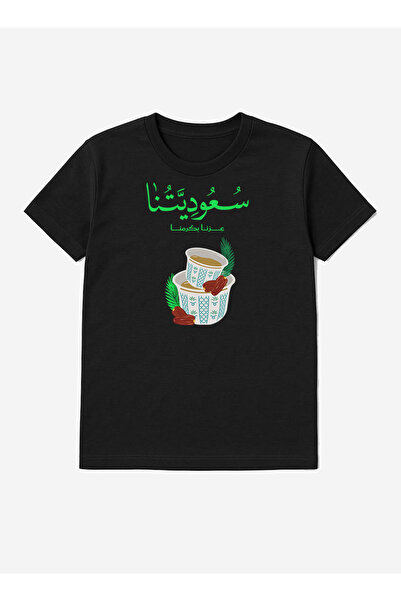 LOWHA Cotton T-Shirt for Saudi National Day or Everyday Saudi Pride Wear for Women & Men