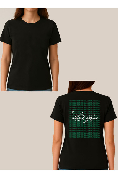 LOWHA Cotton T-Shirt for Saudi National Day or Everyday Saudi Pride Wear with Back Printed for Women & Men