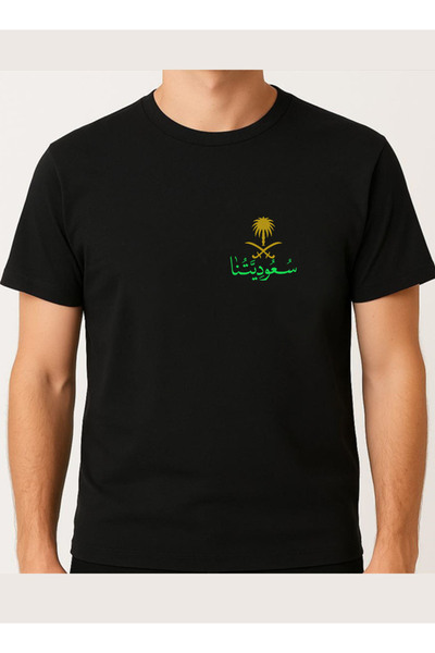 LOWHA Cotton T-Shirt for Saudi National Day or Everyday Saudi Pride Wear for Women & Men