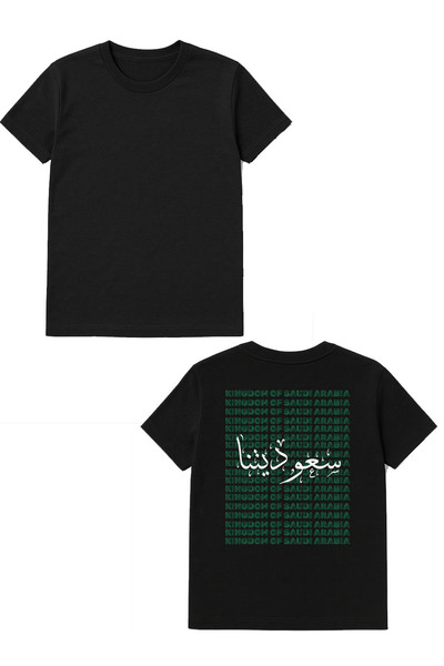 LOWHA Cotton T-Shirt for Saudi National Day or Everyday Saudi Pride Wear with Back Printed for Women & Men