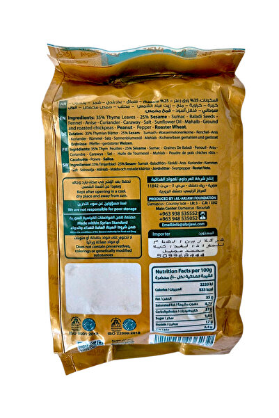 Al Arjawi Alarjawi Royal Zaatar 450 g