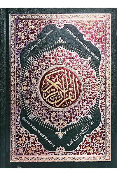 Generic DAR AL-QALAM WITH REDING PEN - The Holy Quran with Talking Pen (Dar Al-Qalam)