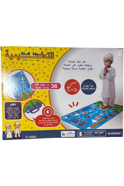 Generic Educational Digital Prayer Mat For Kids