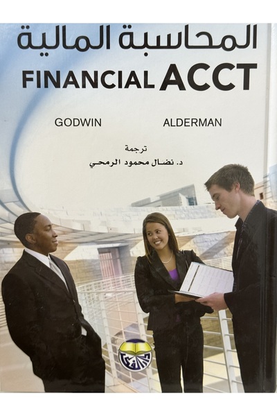 DAR المحاسبة المالية