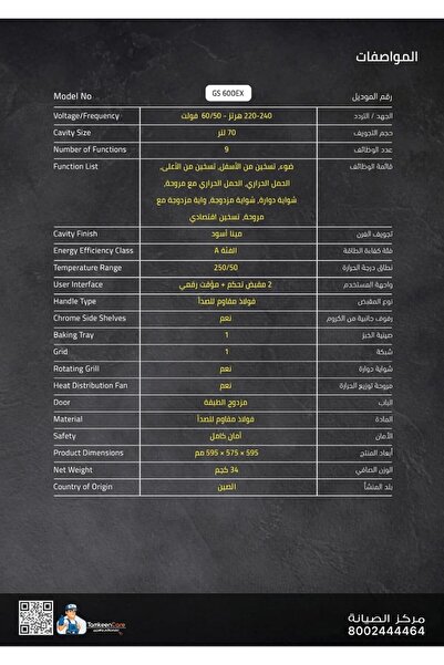 General Supreme Electric Built-in Oven, 60 cm, 70 Liters, Digital Steel, GS60OEX + Free Gift Apron