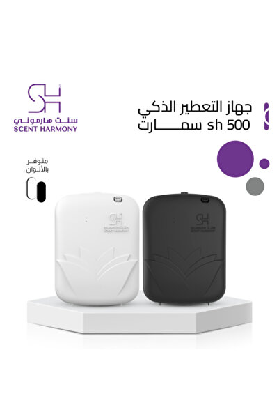 SCENT HARMONY Smart Fragrance Diffuser SH 500