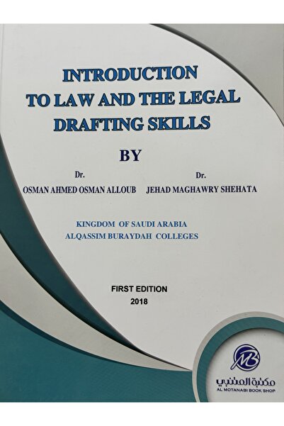 DAR مقدمة في القانون ومهارات الصياغة القانونية