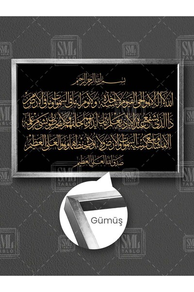 SML TABLO Altın Ayetel Kürsi Dekor Allah Muhanmed İslam Dekor Çerçeveli Yatay...