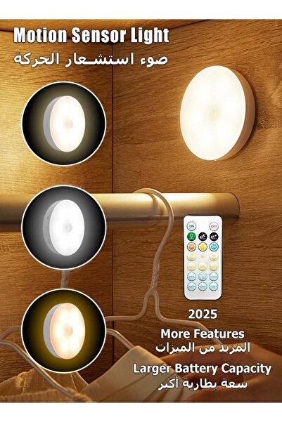 MITOYO ضوء ذكي بمستشعر حركة - متعدد الألوان أبيض/دافئ/طبيعي