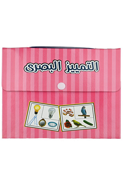 Educational بطاقات الألعاب التعليمية - التميز البصري