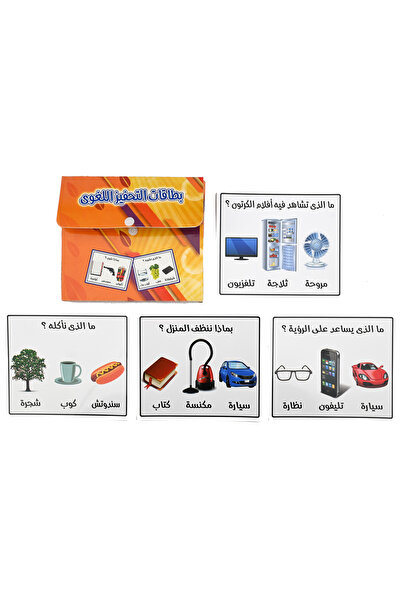 Educational بطاقات الالعاب التعليمية - التحفيز اللغوي