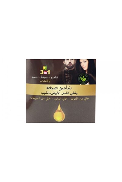 Red Apple 3-in-1 Hair Dye Shampoo by Dark Brown Coffee 30ml x 2 Sachets