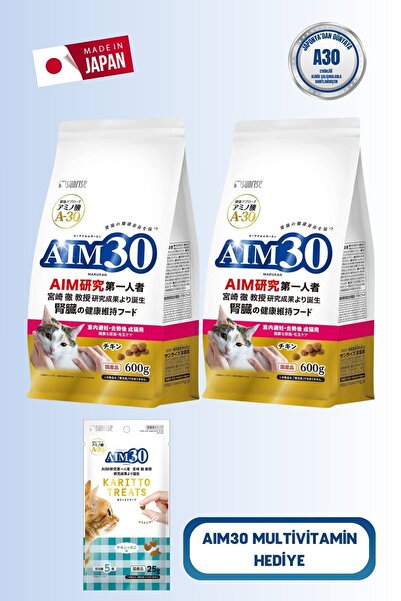 AIM30 2'li STERİL YETİŞKİN KEDİ MAMASI TAVUKLU, MULTİVİTAMİN HEDİYELİ