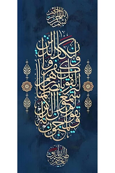 Dialands Mozaik Nazar Ayeti 36X76Cm T0731M Dialands Diamond Mosaic Painting