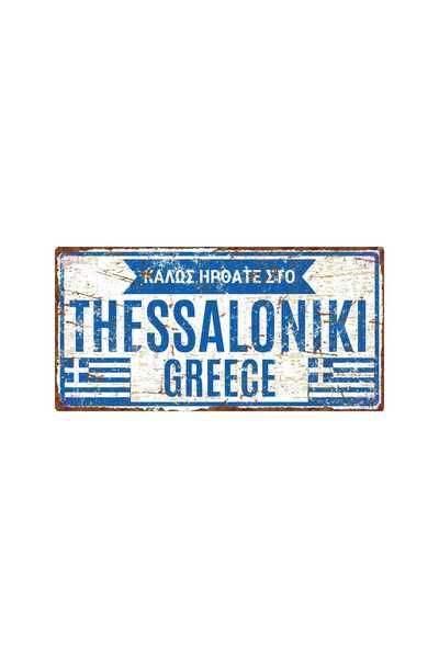 Hayg Equipment Yunanistan Selanik Tasarımlı Welcome to Thessaloniki Yazılı Me...