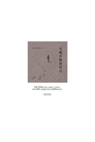 Dixie W Pub Corp 当我开始爱自己