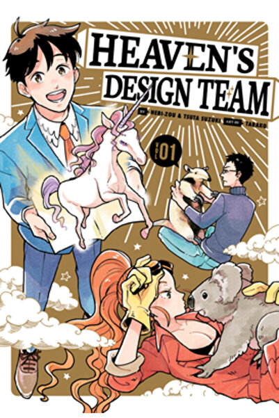 Kodansha Comics Heaven's Design Team 1